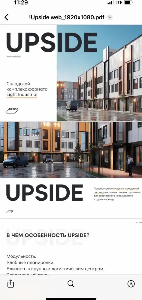 Склад 2 900 м², продажа, г. Дмитров, Московская обл. — фотография 1