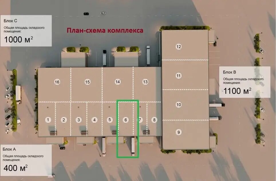 Производственное помещение 434,5 м², продажа, г. Мытищи, Московская обл. — фотография 1