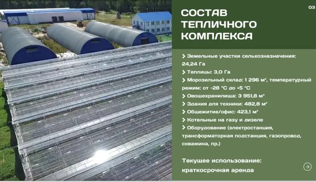 Производственное помещение 35 640 м², продажа, г. Владимир, Жуковский р-н — фотография 1